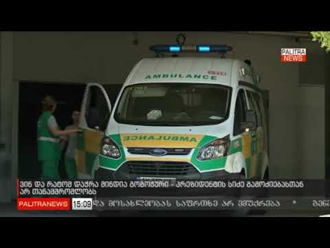 დაჭრილი მარგველაშვილის სიძე გამოძიებასთან არ თანამშრომლობს