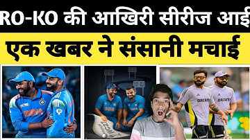 India Vs Australia ODI Series : Rohit Sharma - Virat Kohli लेंगे Retirement Gautam Gambhir |Agarkar