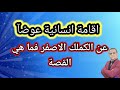 هام لجميع السوريين في تركيا استبدال الكملك بأقامة انسانية فما هي القصة هام لجميع السوريين في تركيا استبدال الكملك بأقامة انسانية فما هي القصة