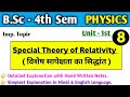 Lec-8 | Special Theory of Realtivity | B.Sc 4th sem Physics Unit-1st | #CEW @ChetanSir