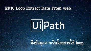 EP10 UIPATH ดึงข้อมูลหน้าเว็บ ด้วย Loop Children Element