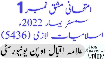 Aiou Course Code 5436 Solved Assignment No 1 Semester Spring 2022 Subject Islamiyat