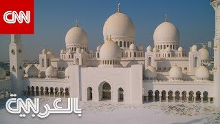 جامع الشيخ زايد في أبو ظبي.. 