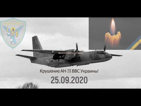 DialogUA - Всегда online: Крушение военного АН-26 под Харьковом - молитва за погибших героев Украины: до слез! DialogUA - Всегда online: Крушение военного АН-26 под Харьковом - молитва за погибших героев Украины: до слез!