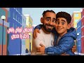 مهرجان مين في غيابي نكشك ليك واحشه وبل حضن يابو الصحاب عمر LD وفارس سكر 2025 مهرجان مين في غيابي نكشك ليك واحشه وبل حضن يابو الصحاب عمر LD وفارس سكر 2025