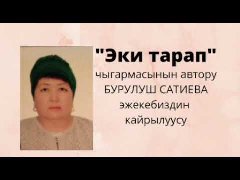 Video: Элестетүүчү аудиториянын мисалы кандай?