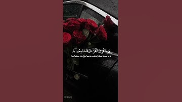 سورة الأعراف {٢٠٤}