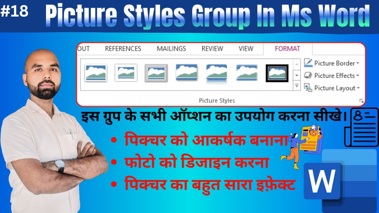 All options of Picture Styles in ms word | Picture Styles in ms word ...