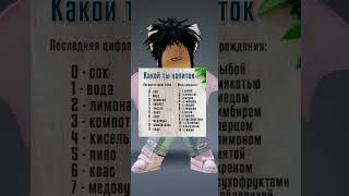 #2024 #роблокс #capcut #roblox #гороскоп #top #подпишись #мем #актив #fyr