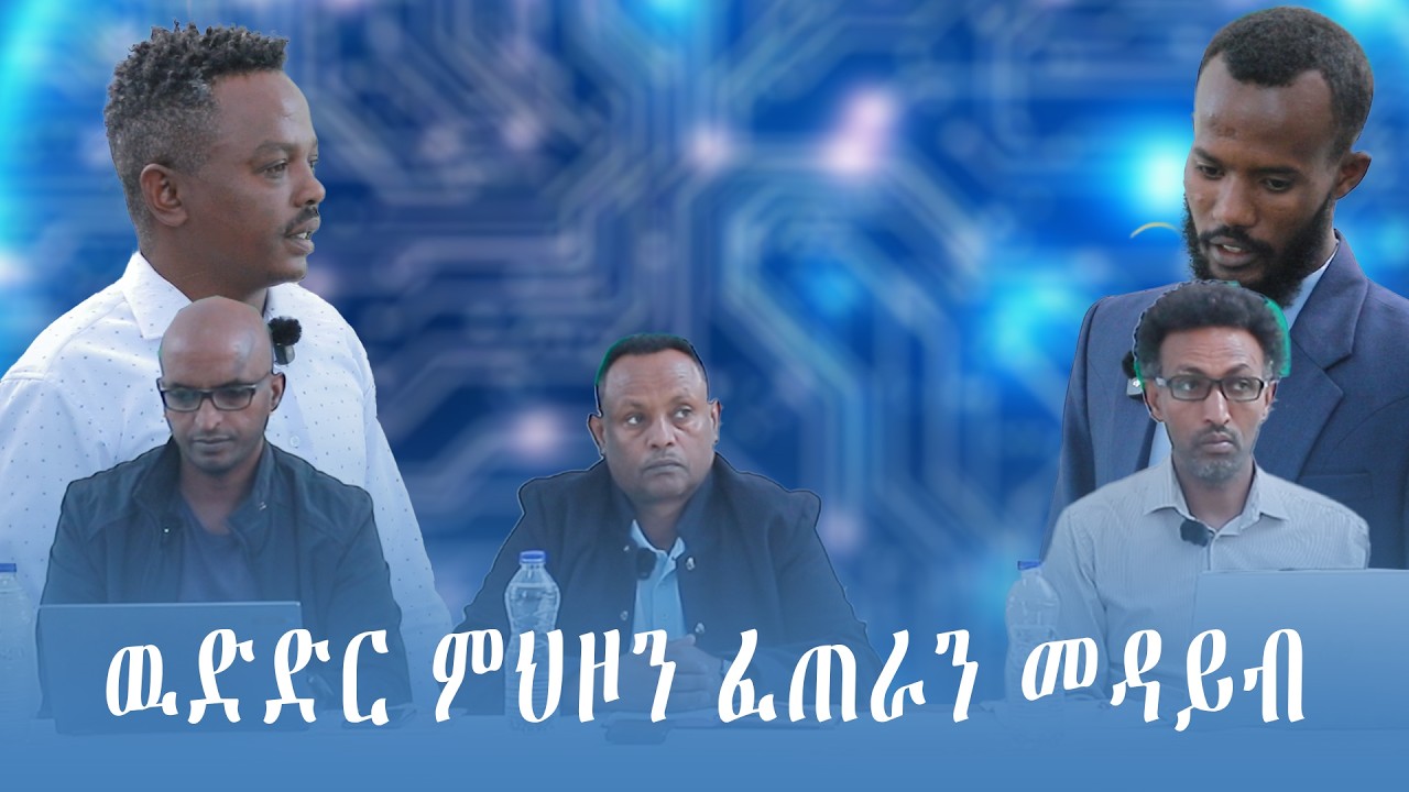 ዉድድር ምህዞን ፈጠራን መዳይብ