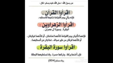 فضل قراءه القران الكريم