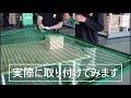 防球ネット の動画、YouTube動画。