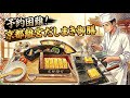 【予約困難】一度は食べたい幻のランチ京都離宮の「だしまき御膳」✨✨【京都離宮】