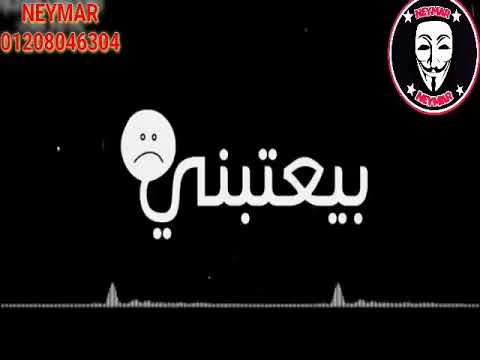 حاله واتس السويسي وحمو بيكا الي ميحس يوم وجعنا
