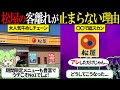 松屋の客離れが止まらない理由【ずんだもん&ゆっくり解説】