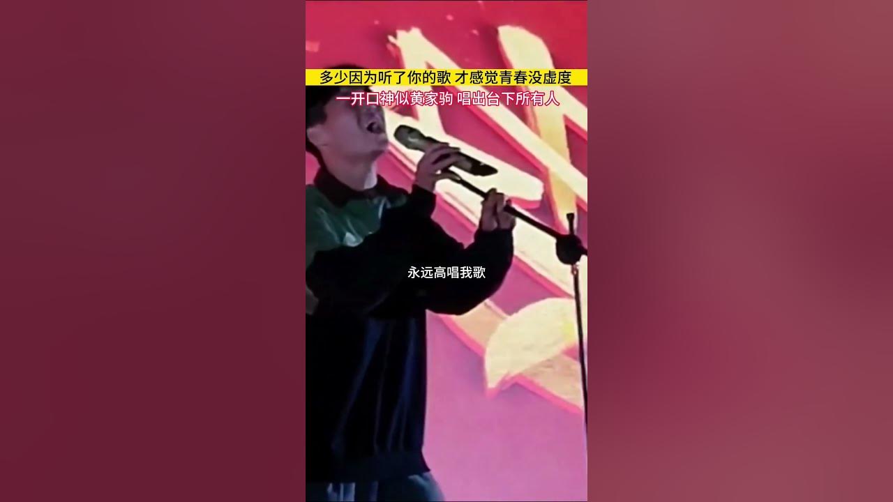 海阔天空 真的太好听了，高中生嗓音神似黄家驹，一开口惊呆了台下所有师生 @yinyueba   @youtubecreators
