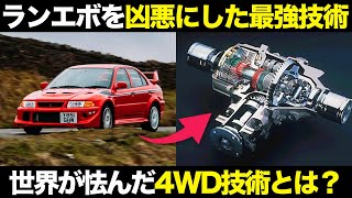 ランエボを名車にした革新技術 三菱AYCとは?仕組み・特徴・歴史【ゆっくり解説】【クルマの雑学】