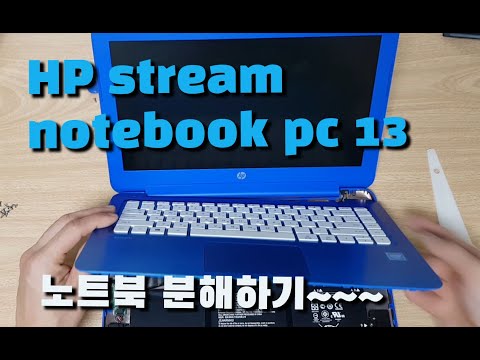 hp stream notebook pc13-c107tu Laptop disassembly / 노트북 분해