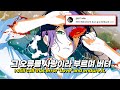 왜 처음 만났을 때 죽이지 않았을까 레제OST 𝐕𝐢𝐨𝐥𝐞𝐭 𝐂𝐨𝐝𝐞 가사 Eng Lyrics 왜 처음 만났을 때 죽이지 않았을까 레제OST 𝐕𝐢𝐨𝐥𝐞𝐭 𝐂𝐨𝐝𝐞 가사 Eng Lyrics