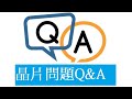 【Q&amp;A點評】晶片問題Q&amp;A (第27集) NVDA Q4 2023 / ChatGPT