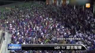 【2013.08.07】 6:4 -udn tv