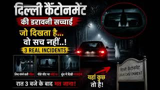 Delhi Cantonment Files #1 | Real Horror Cases Explained😱😱