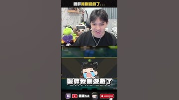 【國濤】喔幹我刪遊戲了... #apex英雄 #apex #國濤 #apexlegends #apexlegendsclips #apexlegend