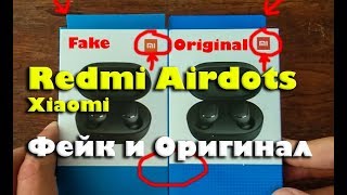 картинка: Отличия оригинал и подделка Redmi Airdots Xiaomi Mi, обзор наушники, оригинал и фейк