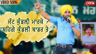 Jatt Kundli Maar Ke Beh Ge Kundli Border Te | Live Singhu Border, Delhi | Ravinder Grewal