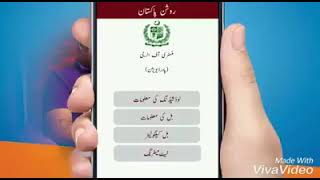 Roshan Pakistan Mobile App Promotion Video screenshot 5