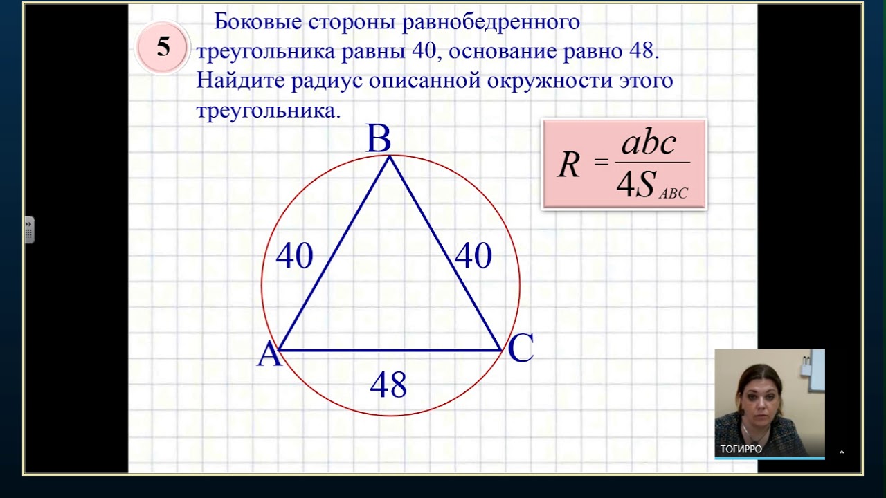 Подготовка к ГИА. Математика (профильная) 11 класс 28.02.2019 - YouTube