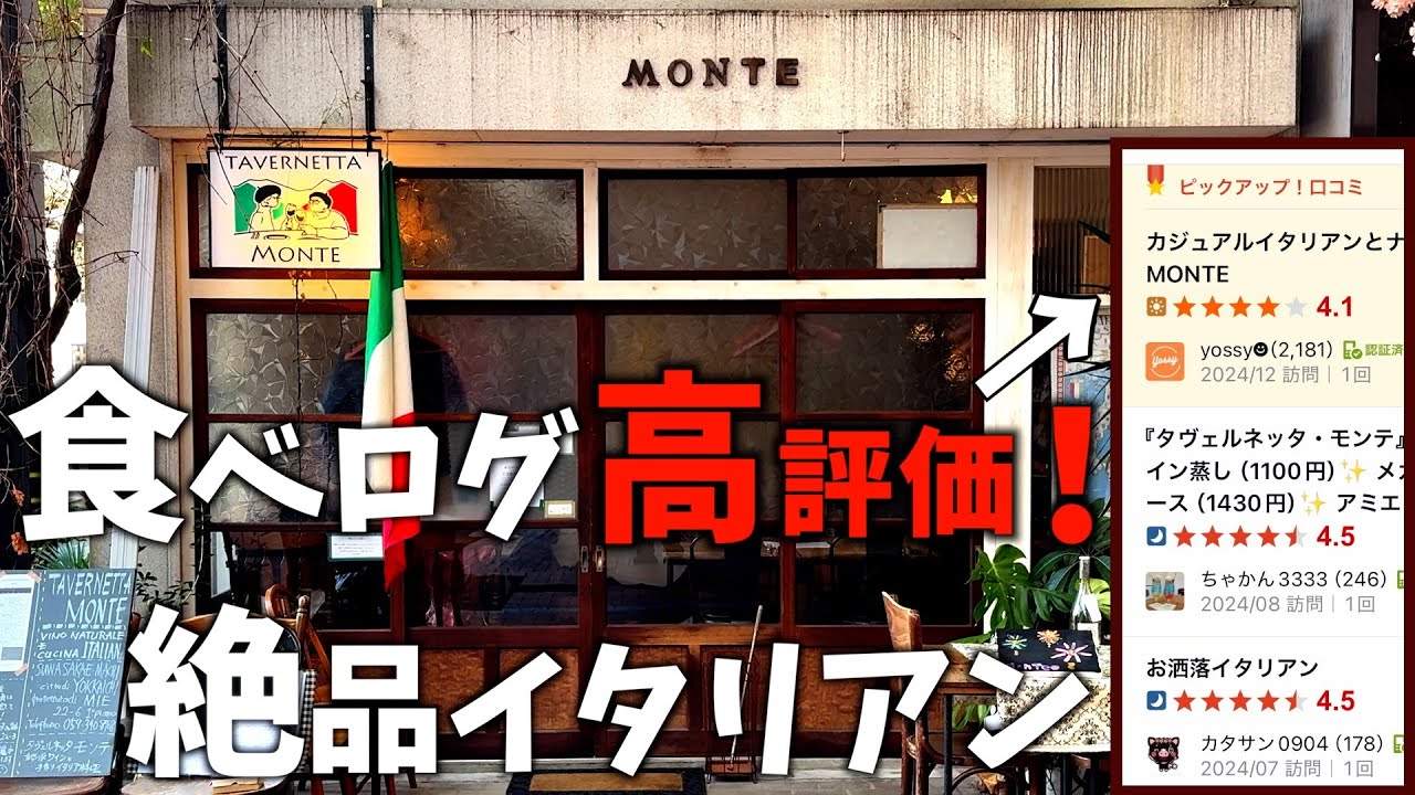 【三重県四日市市】駅公園横の片隅に在るひときわお洒落な小さなイタリア食堂さん