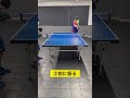 【卓球】3ステップで分かる居合抜きバックドライブ #Shorts