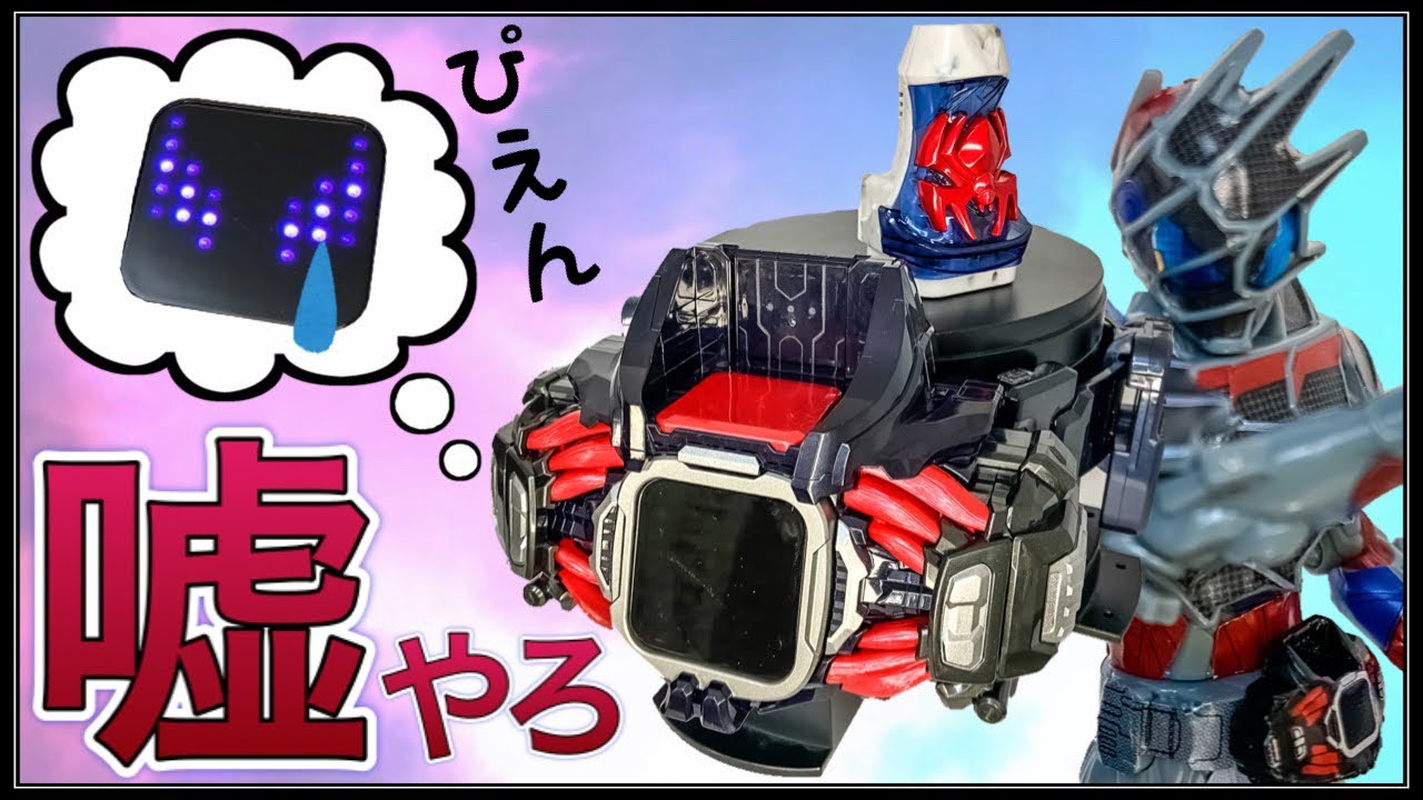 デモンズドライバー　他 抽選販売】仮面ライダーリバイス 変身ベルト DXデモンズ