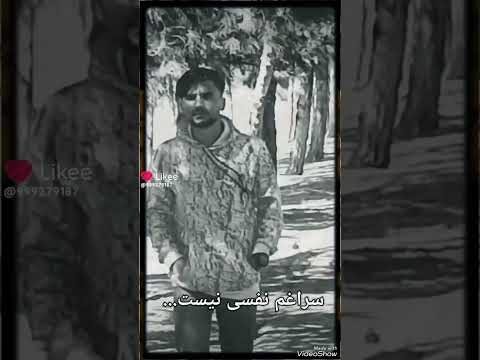 آهنگ میرویس نجرابی امروز که محتاج توم جای تو خالیست