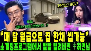 'O청조급 거짓말' 20세에 포르쉐와 30년 계약했다는 中레이싱남