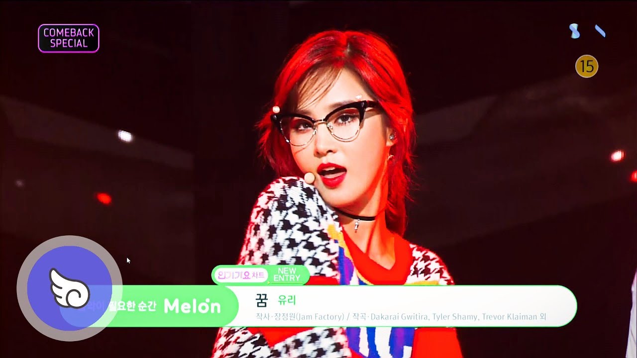 [181005~181007] 유리(YURI) - 꿈(Illusion) / 교차편집(Stage Mix)