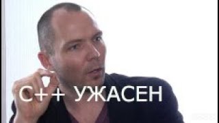 видео: C++ ужасный язык картинка: C++ ужасный язык