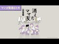 【漫画】不倫？優しい旦那さんとお姑さんがいるのに？『消えたママ友』まとめ動画｜野原広子【マンガ動画】ボイスコミック