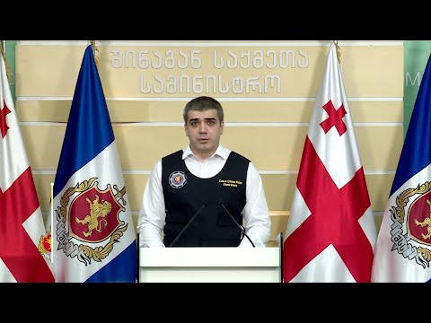 ბრიფინგი შინაგან საქმეთა სამინისტროში