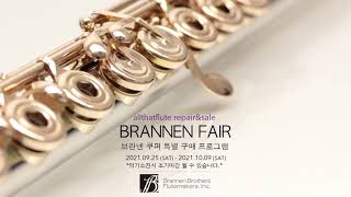 공지 Allthatflute Repairsale Brannen Fair