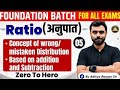 Ratio class - 5 / by Aditya ranjan sir