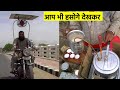 भारतीयों के 24 देशी जुगाड़ को देखकर भगवान भी हसेंगे | 24 indian jugaad that will blow your mind