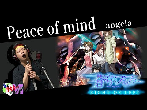 Me Singing Peace Of Mind Fafner Dead Aggressor RIGHT OF LEFT Ending Song 