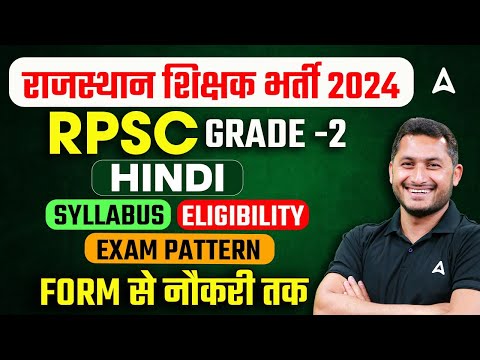 RPSC 2nd Grade