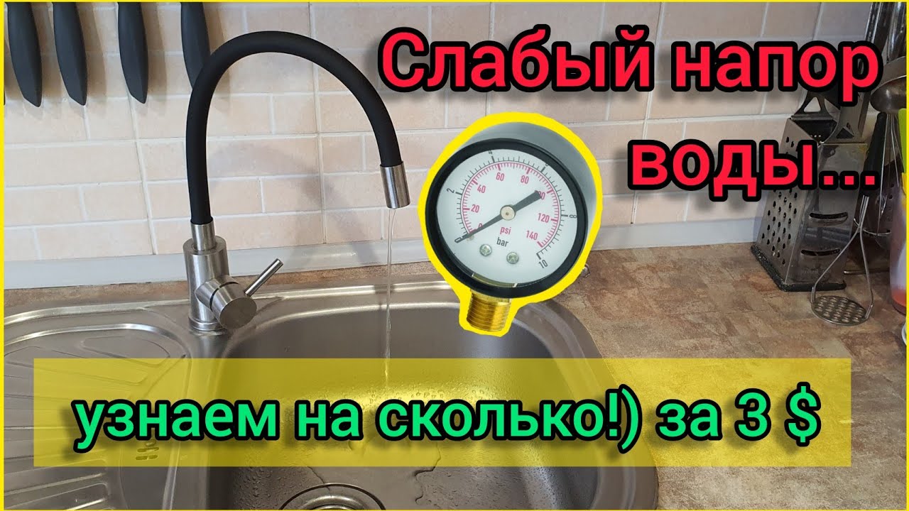 Как установить манометр на водопровод в частном доме своими руками