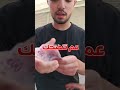 اعطيك الفلوس او ادبلهم 2 Shorts