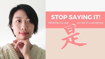 How do you use 是？// Learn Mandarin 2021