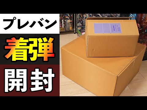 新品未開封　プレバン限定　ガンプラまとめ売り ガンプラ｜バンダイナムコグループ公式通販サイト
