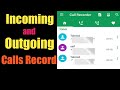 How To Incoming and Outgoing Calls Record